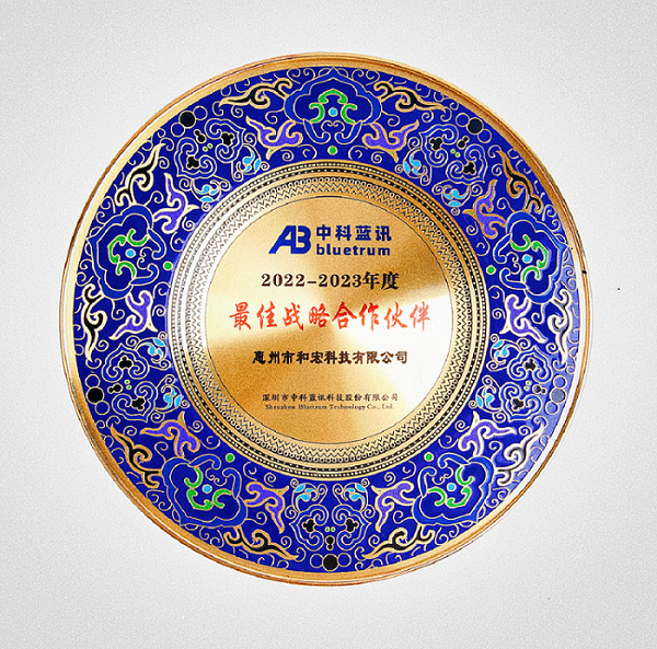 喜报 | 意甲猜球荣膺中科蓝讯“最佳战略合作伙伴”